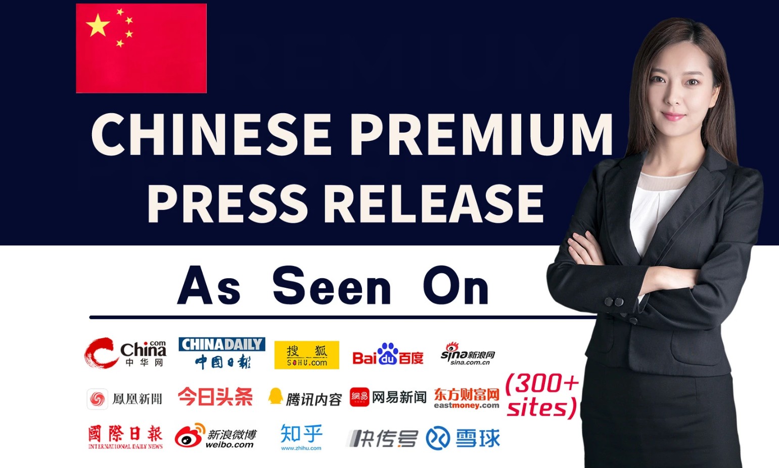 Claire China press release service